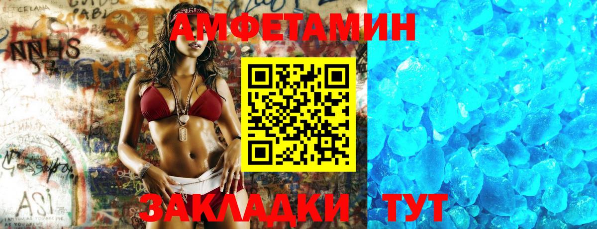 Амфетамин 97% Алатырь