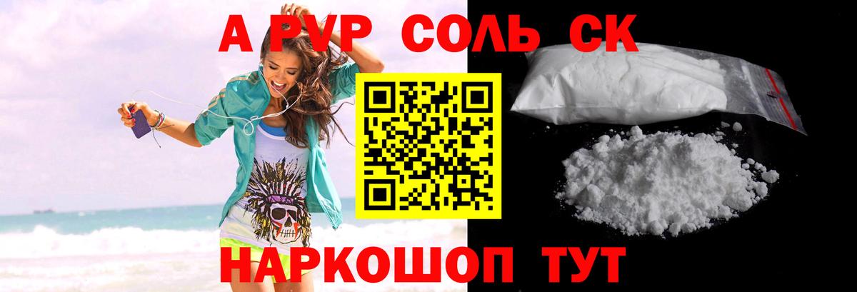 где можно купить наркотик  Вход с VPN  Alpha-PVP мука  Алатырь  А ПВП СК  А ПВП крисы CK 