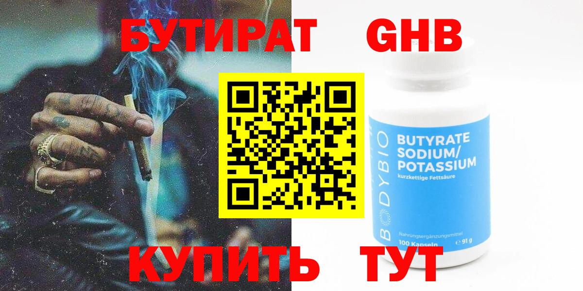 Бутират вода Алатырь
