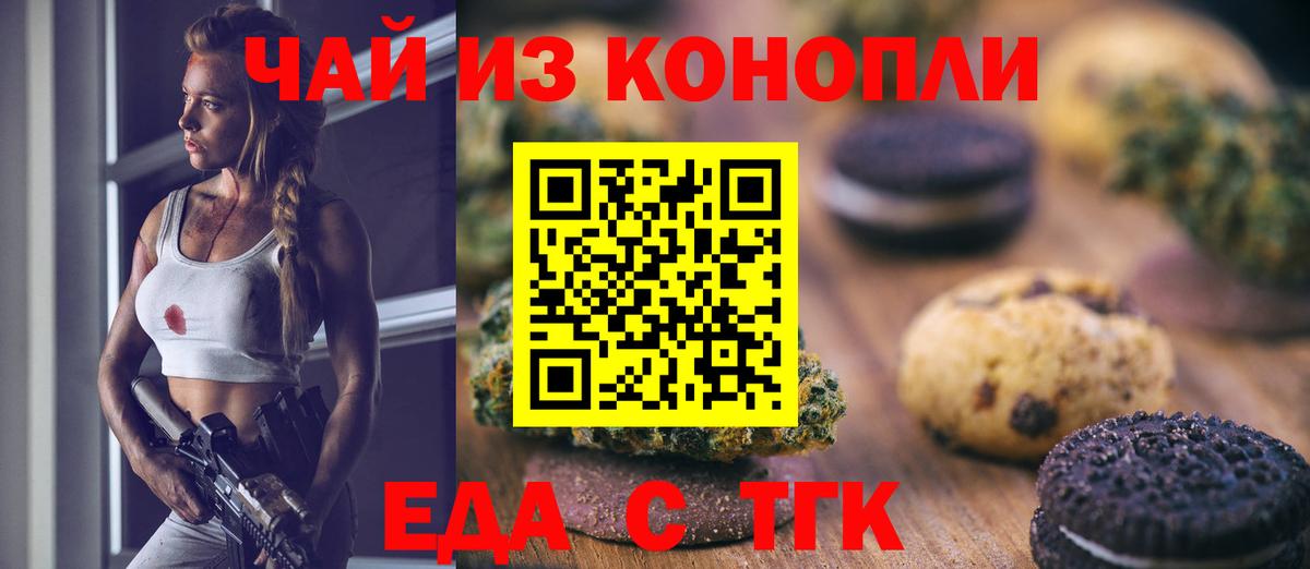 Алатырь  Cannafood марихуана  Вход с VPN 
