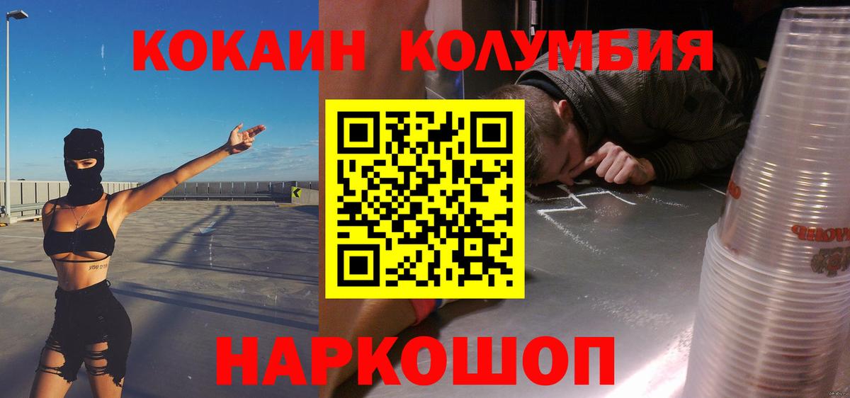 Кокаин FishScale  Вход с VPN  Алатырь  КОКАИН Колумбийский 