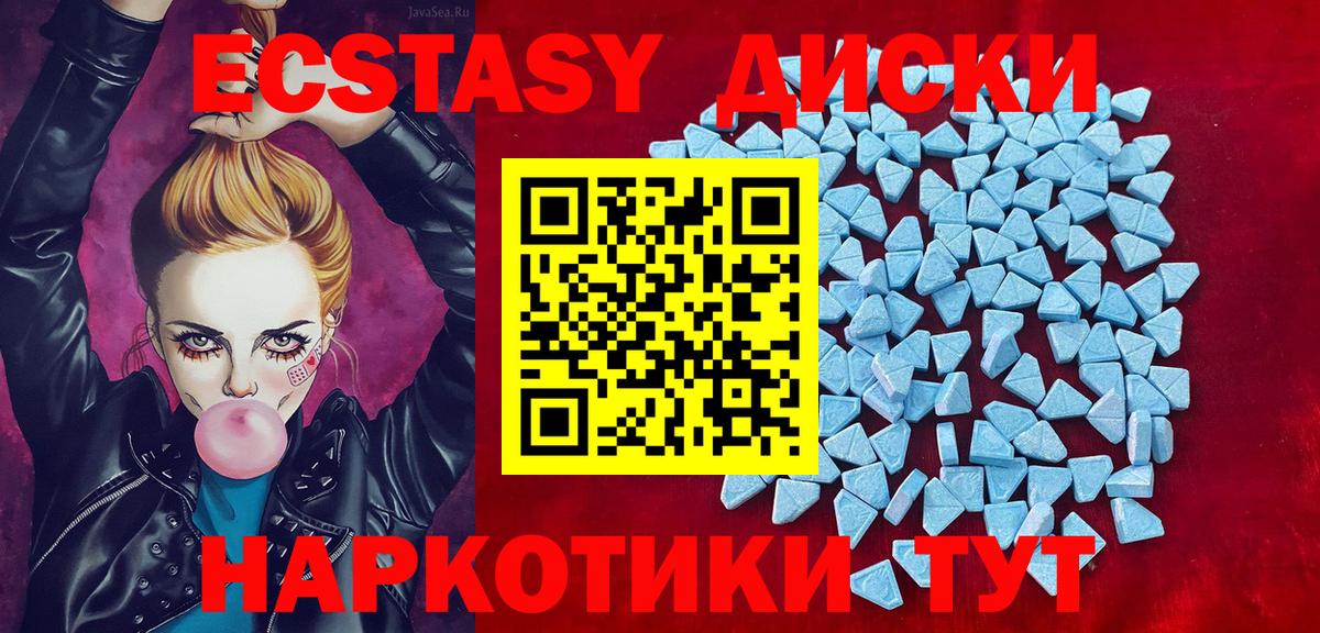 Ecstasy таблы  Вход с VPN  Ecstasy  Экстази таблы  Алатырь 