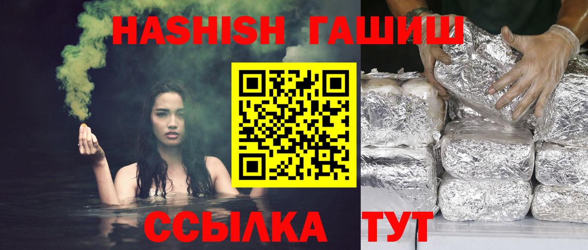 ГАШИШ Изолятор Алатырь