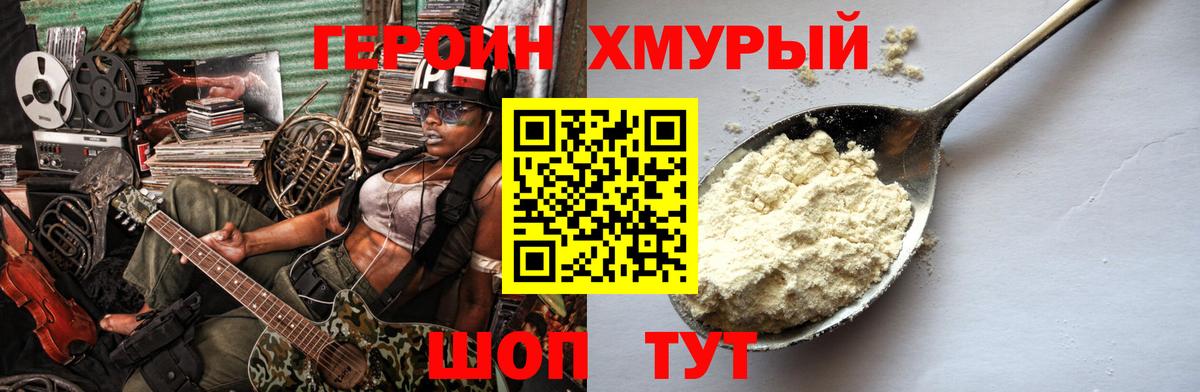 Алатырь  ГЕРОИН  Вход с VPN  ГЕРОИН хмурый 