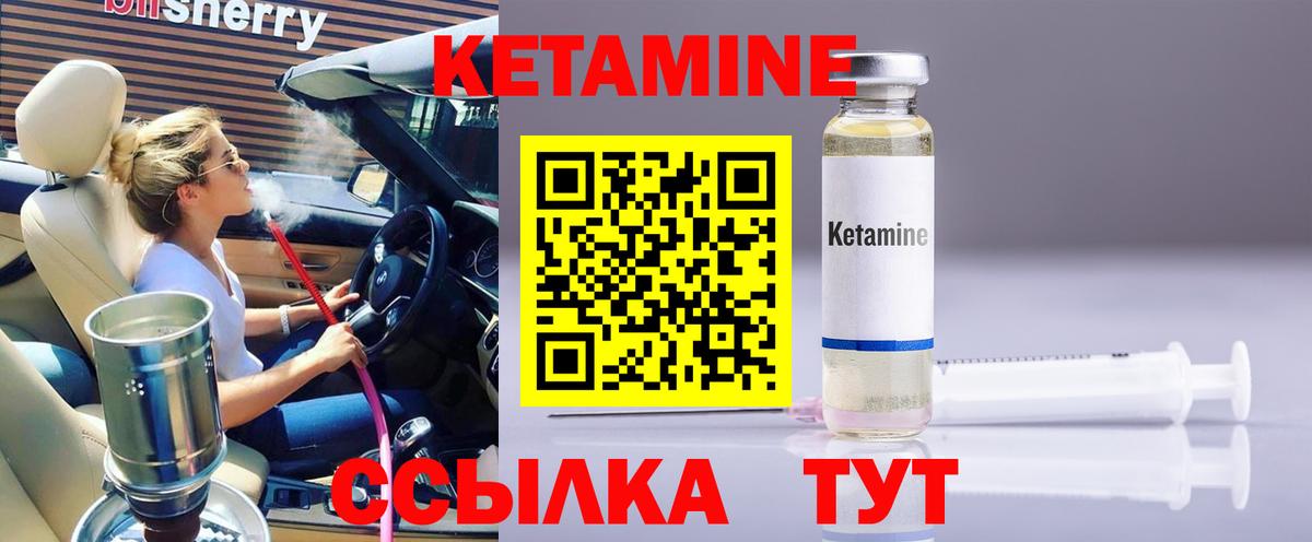 Кетамин VHQ  КЕТАМИН ketamine  MEGA вход  Вход с VPN  Алатырь 