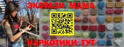 МДМА Рыбинск