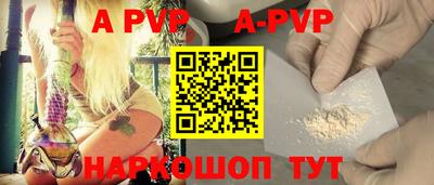 альфа пвп Рузаевка