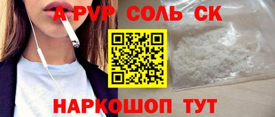альфа пвп Рузаевка