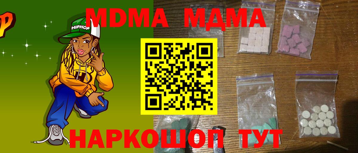 МДМА кристаллы Алатырь