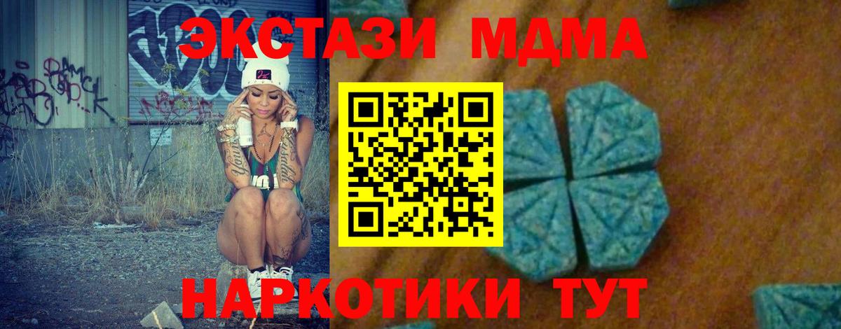 Алатырь  МДМА молли  Вход с VPN 