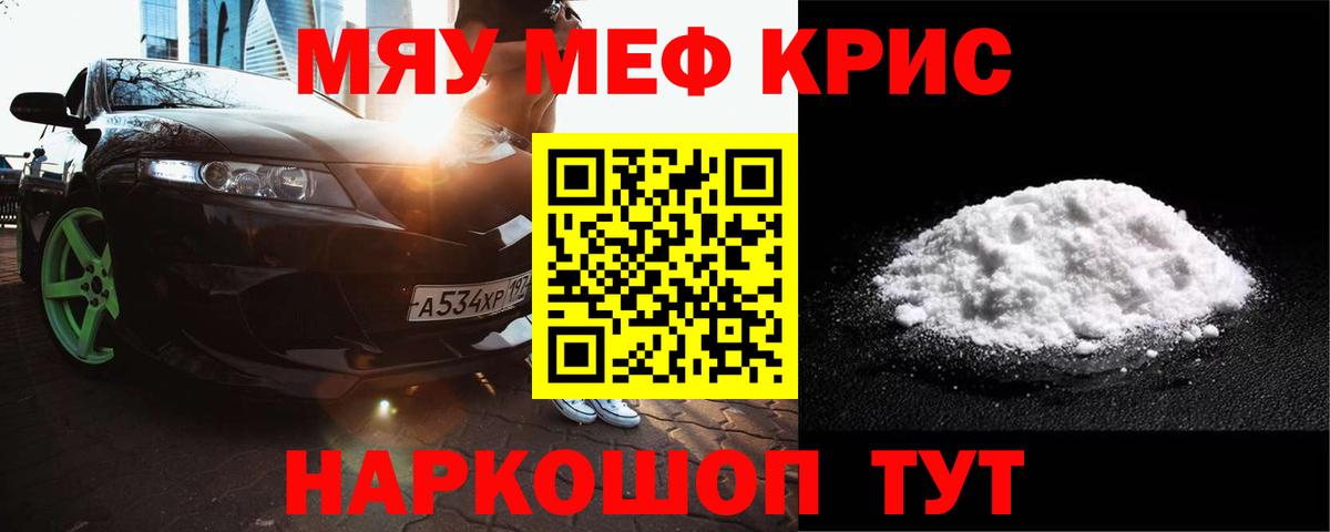 Мефедрон Алатырь