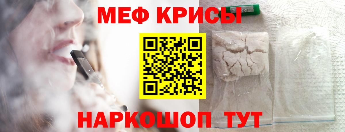 Мефедрон  Меф мяу мяу  МЯУ-МЯУ  Алатырь  Меф 4 MMC  Вход с VPN 