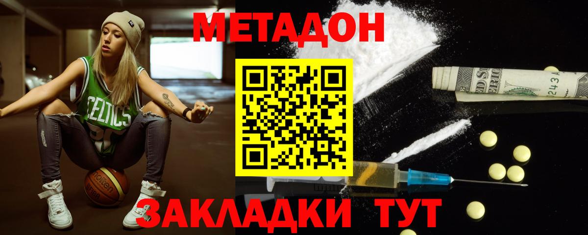 МЕТАДОН кристалл  Вход с VPN  Алатырь  Метадон кристалл 