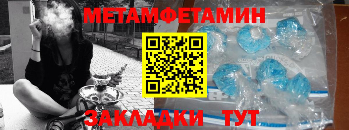 МЕТАМФЕТАМИН винт  Вход с VPN  Алатырь 