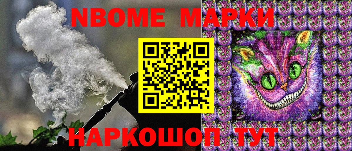 Марки N-bome 1500мкг  Вход с VPN  Алатырь  Марки N-bome 1500мкг 